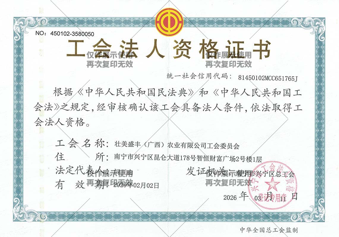 横县甜玉米 农产品地理标志授权