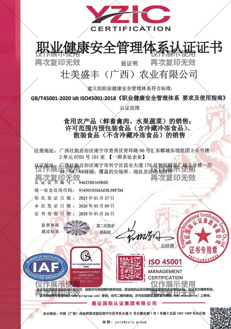 诚信企业家 梁建赛