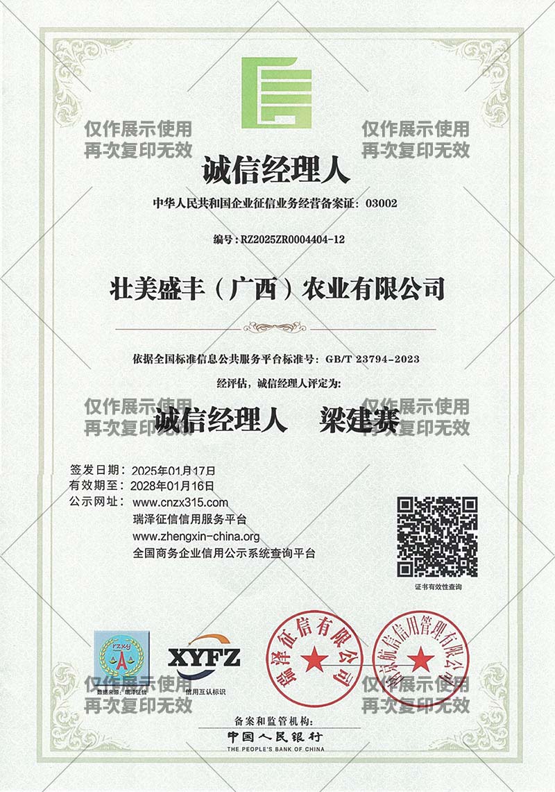 质量管理体系 ISO 9001 认证
