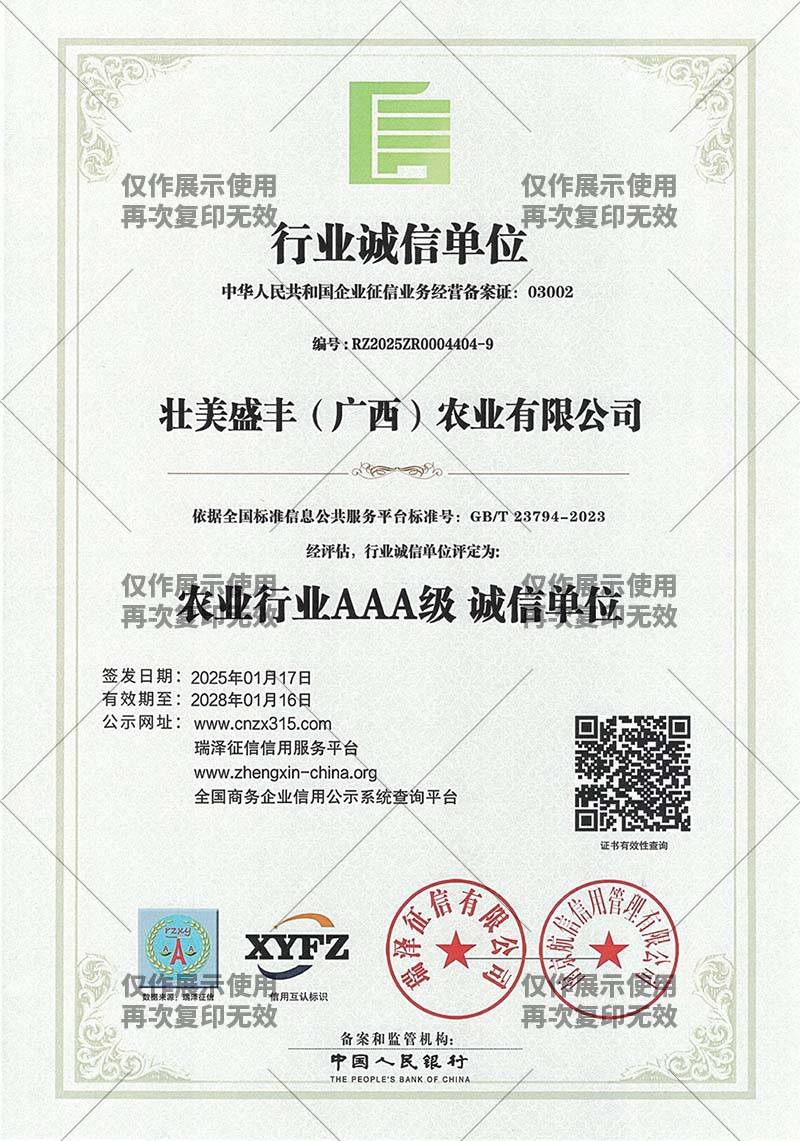 工会法人资格证书